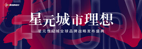 发布会KV