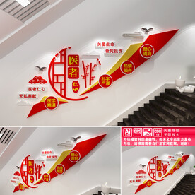医者仁心楼道文化墙