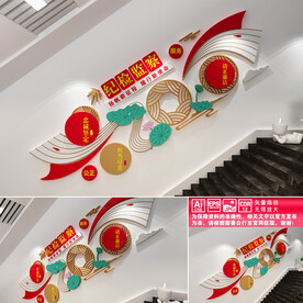 纪检监察楼道文化墙