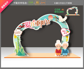 重阳节拱门