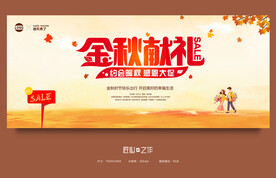 秋天