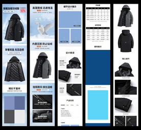 淘宝天猫冬季鹅绒男装详情页模板