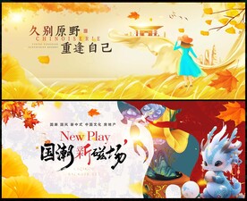 中国风