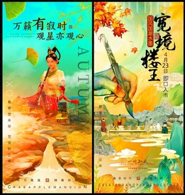 中国风