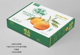 沃柑包装平面展开图