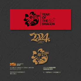 2024龙年 福字