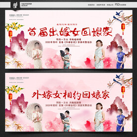 外嫁女