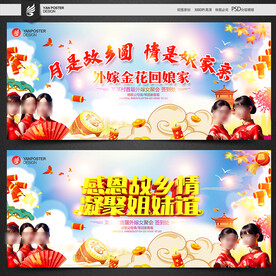 外嫁女