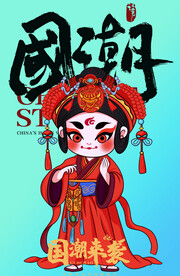 戏曲卡通Q版人物