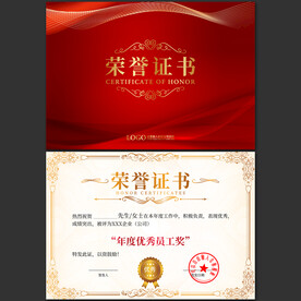 荣誉证书