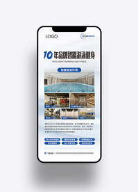 游泳健身手机宣传海报图片
