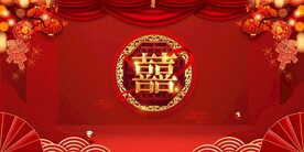 我们结婚啦