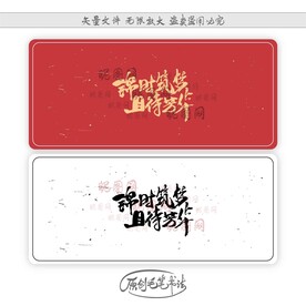 锦时筑梦且待芳华