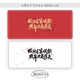 低头不算认输放弃才是懦夫