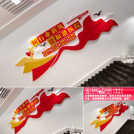 医院楼道文化墙