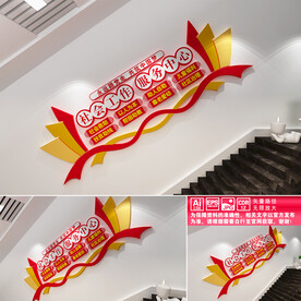 社会工作服务中心楼道文化墙