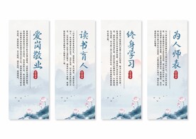 师德师风展板
