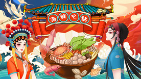 海鲜火锅