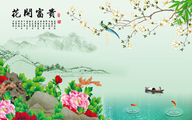 玉兰牡丹花鸟花开富贵电视背景墙