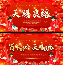 红色喜庆婚礼背景 