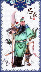 关公画像关公