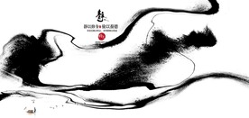 新中式抽象水墨山水风景背景墙