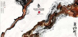 新中式抽象水墨山水风景背景墙