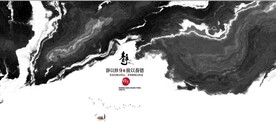 新中式抽象水墨山水风景背景墙