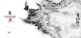 新中式抽象水墨山水风景背景墙