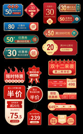 淘宝天猫年货节中国风优惠券模板