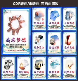 企业文化建设