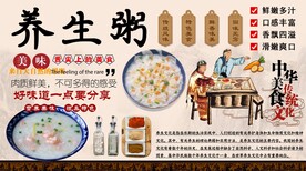 养生粥背景墙