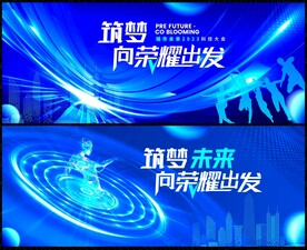 蓝色会议科技KV