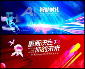 红色会议背景