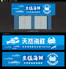 海鲜店招牌设计