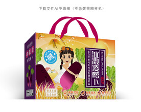 冰激凌萝卜包装