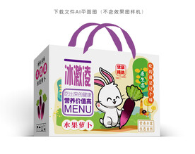 冰激凌萝卜包装