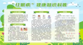 急性出血性结膜炎