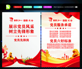 优秀党员标准