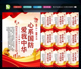 参军报国