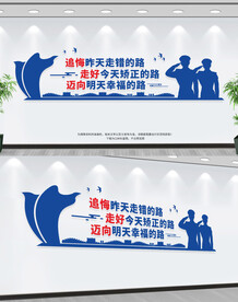 社区矫正中心