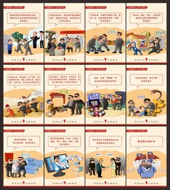 扫黑除恶