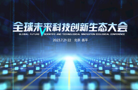 蓝色科技互联网大会主视觉KV