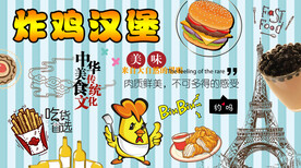炸鸡汉堡背景墙