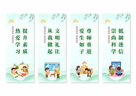 移风易俗展板挂画