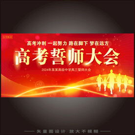 高考冲刺