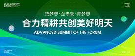 蓝绿色大会展板背景