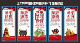 党建文化