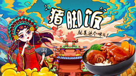 猪脚饭