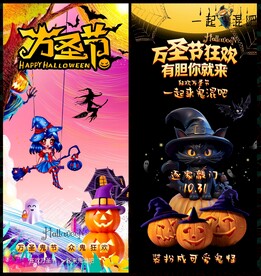 重阳万圣节